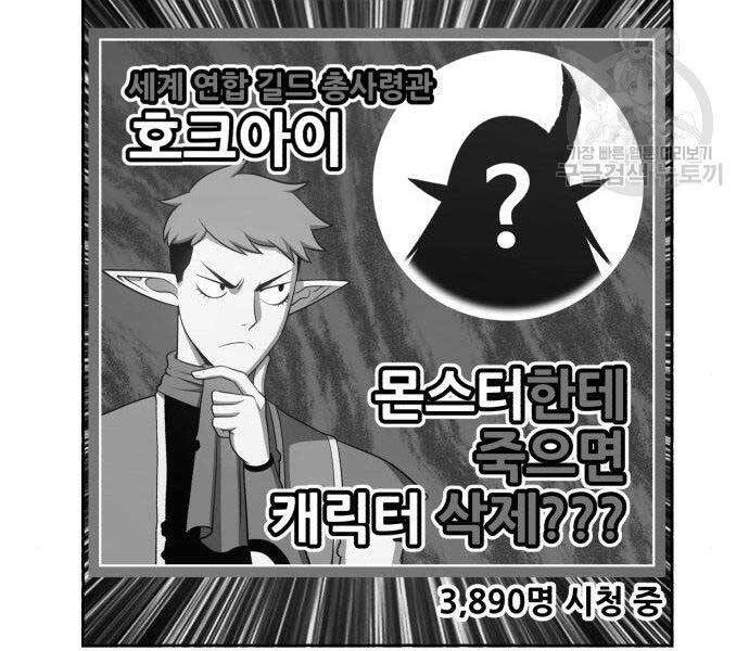 Gậy Gỗ Cấp 99+ Chap 165 - Next Chap 166