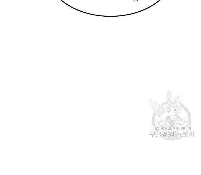 Gậy Gỗ Cấp 99+ Chap 165 - Next Chap 166