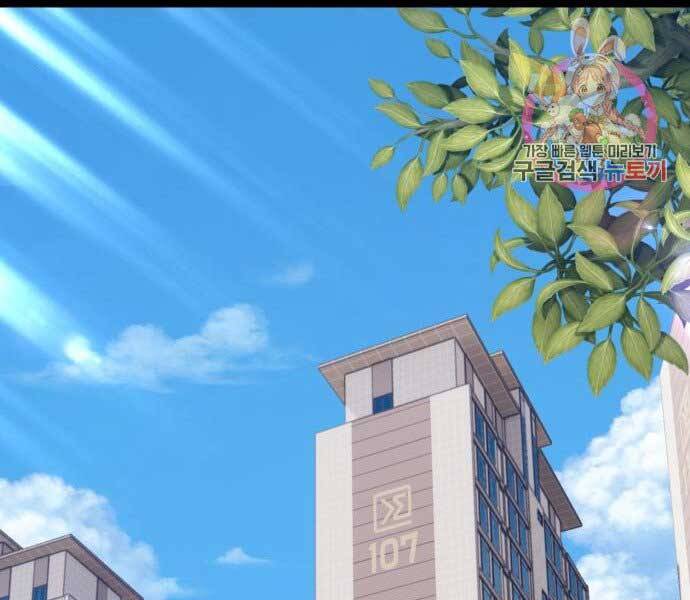 Gậy Gỗ Cấp 99+ Chap 17 - Next Chap 18