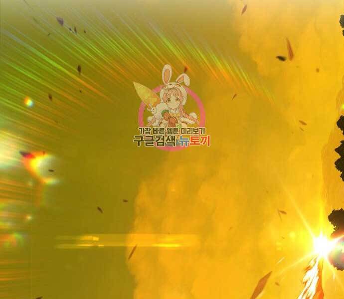 Gậy Gỗ Cấp 99+ Chap 175 - Next Chap 176
