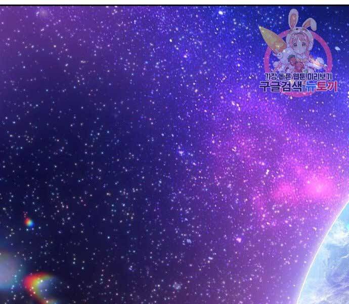 Gậy Gỗ Cấp 99+ Chap 175 - Next Chap 176