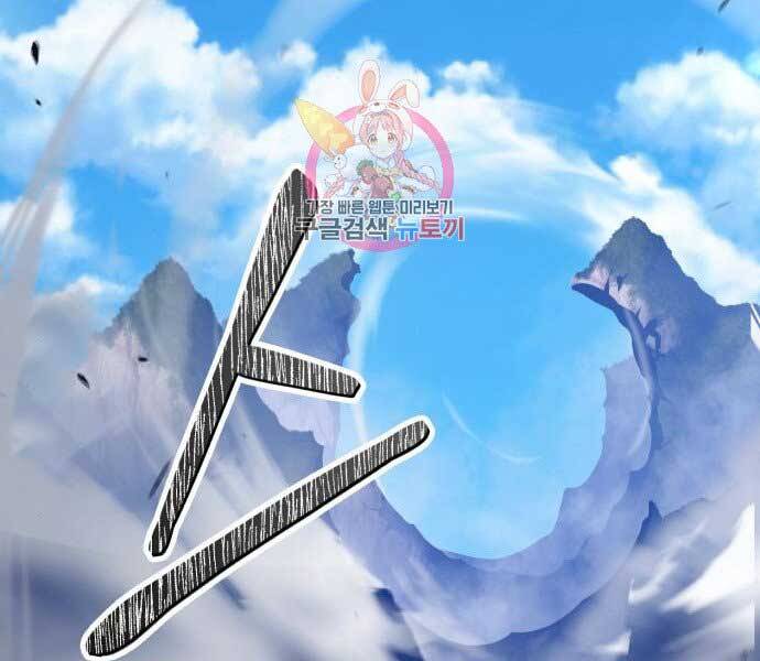 Gậy Gỗ Cấp 99+ Chap 175 - Next Chap 176