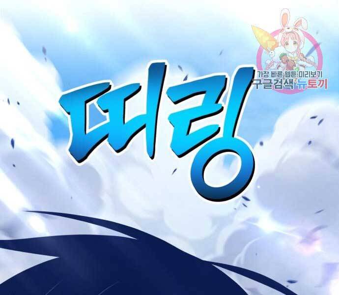 Gậy Gỗ Cấp 99+ Chap 175 - Next Chap 176