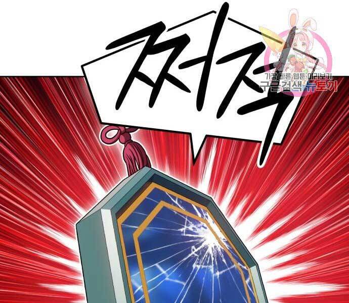Gậy Gỗ Cấp 99+ Chap 175 - Next Chap 176