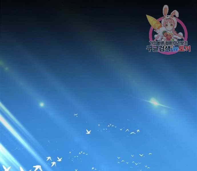 Gậy Gỗ Cấp 99+ Chap 175 - Next Chap 176