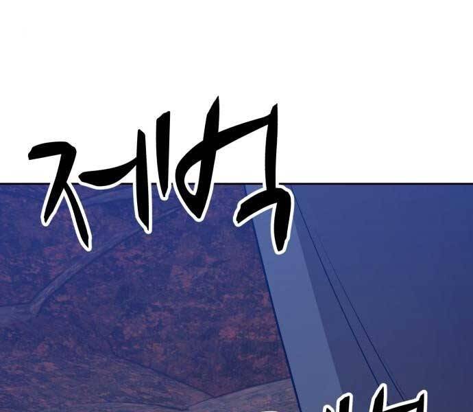 Gậy Gỗ Cấp 99+ Chap 175 - Next Chap 176