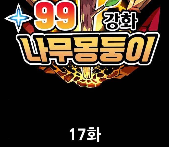 Gậy Gỗ Cấp 99+ Chap 175 - Next Chap 176