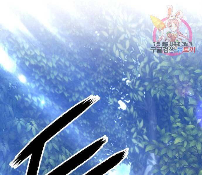 Gậy Gỗ Cấp 99+ Chap 175 - Next Chap 176