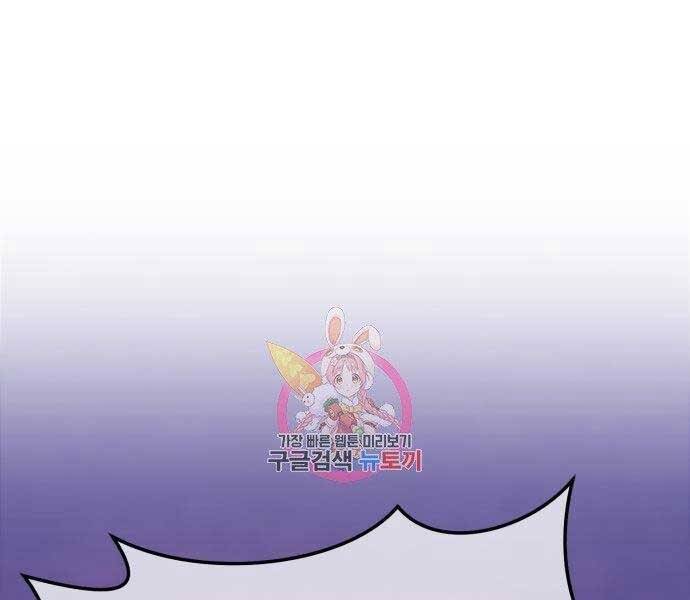 Gậy Gỗ Cấp 99+ Chap 18 - Next Chap 19