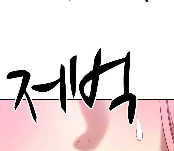 Gậy Gỗ Cấp 99+ Chap 18 - Next Chap 19