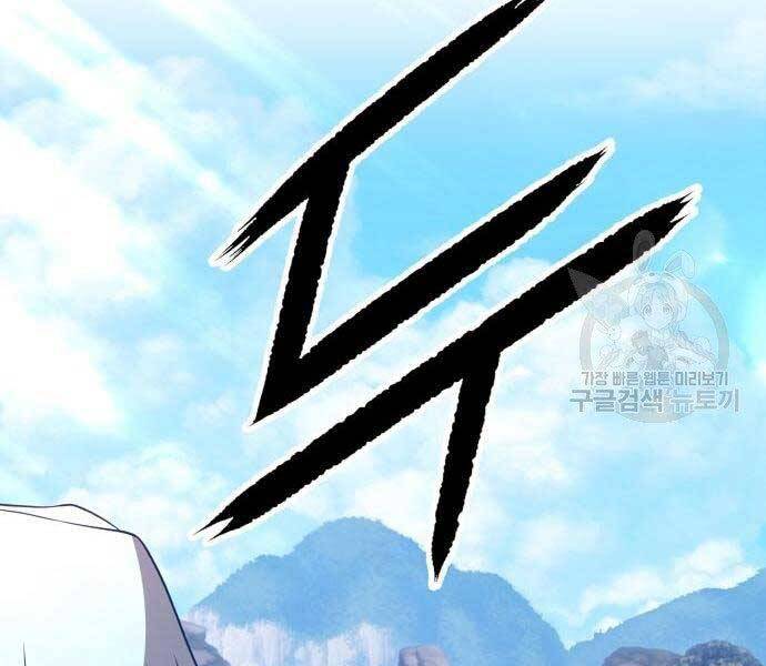 Gậy Gỗ Cấp 99+ Chap 18 - Next Chap 19