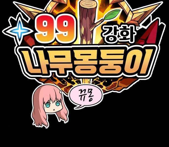 Gậy Gỗ Cấp 99+ Chap 18 - Next Chap 19