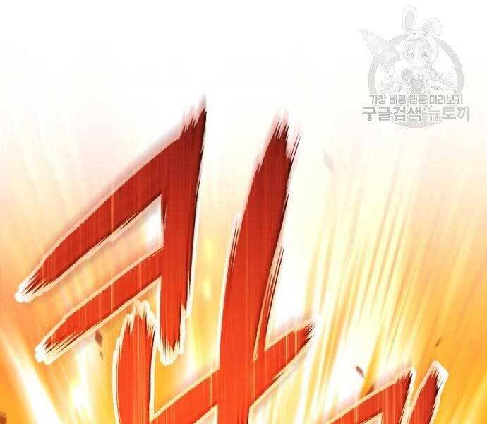 Gậy Gỗ Cấp 99+ Chap 185 - Next Chap 186