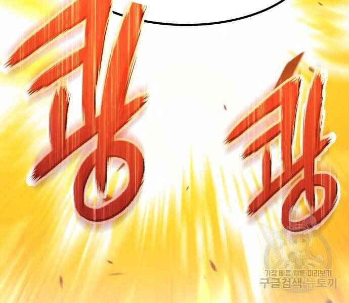 Gậy Gỗ Cấp 99+ Chap 185 - Next Chap 186