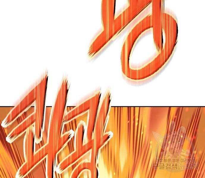 Gậy Gỗ Cấp 99+ Chap 185 - Next Chap 186