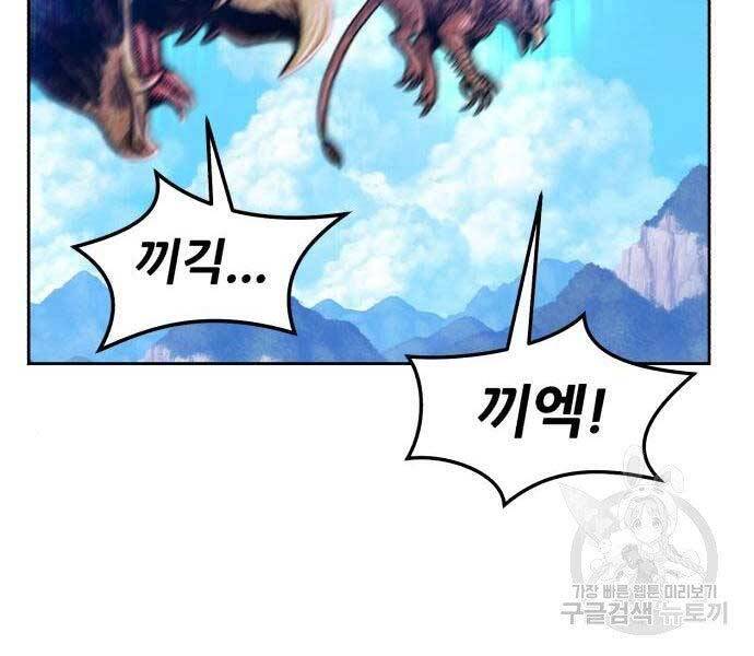 Gậy Gỗ Cấp 99+ Chap 185 - Next Chap 186