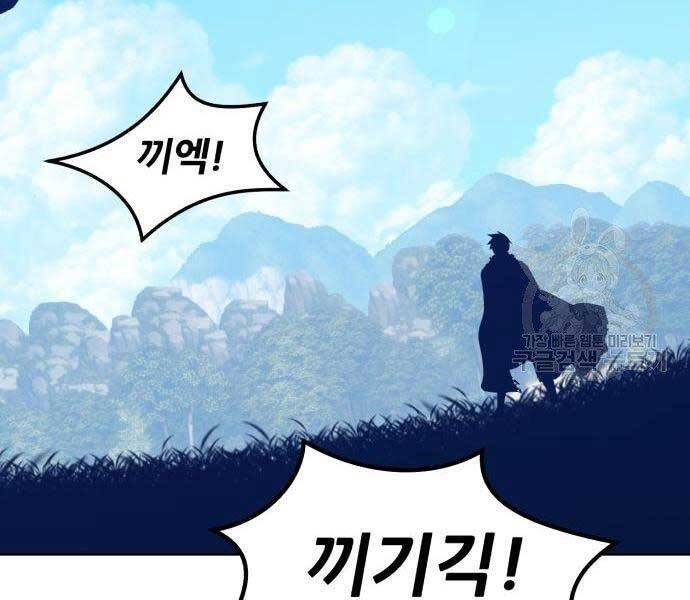 Gậy Gỗ Cấp 99+ Chap 185 - Next Chap 186