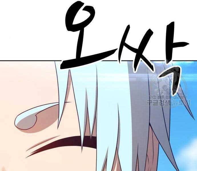 Gậy Gỗ Cấp 99+ Chap 185 - Next Chap 186