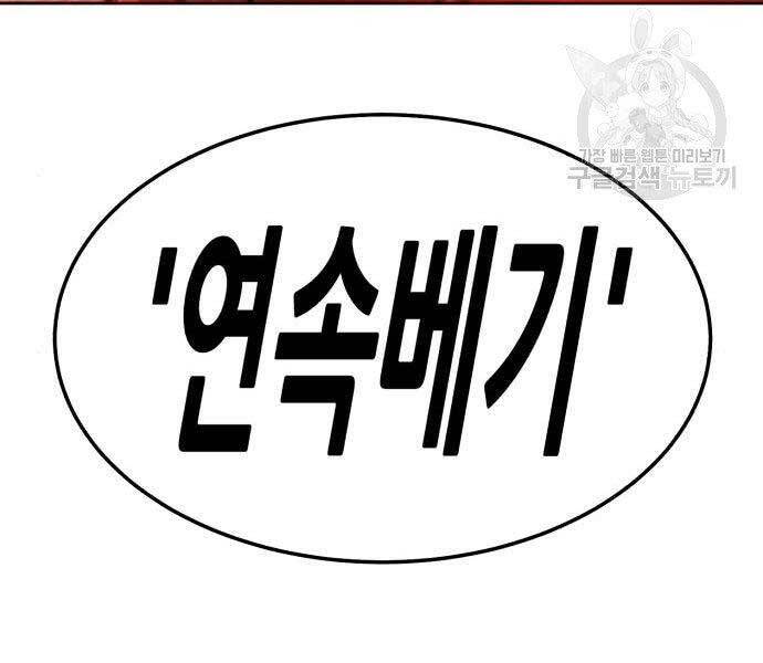Gậy Gỗ Cấp 99+ Chap 185 - Next Chap 186