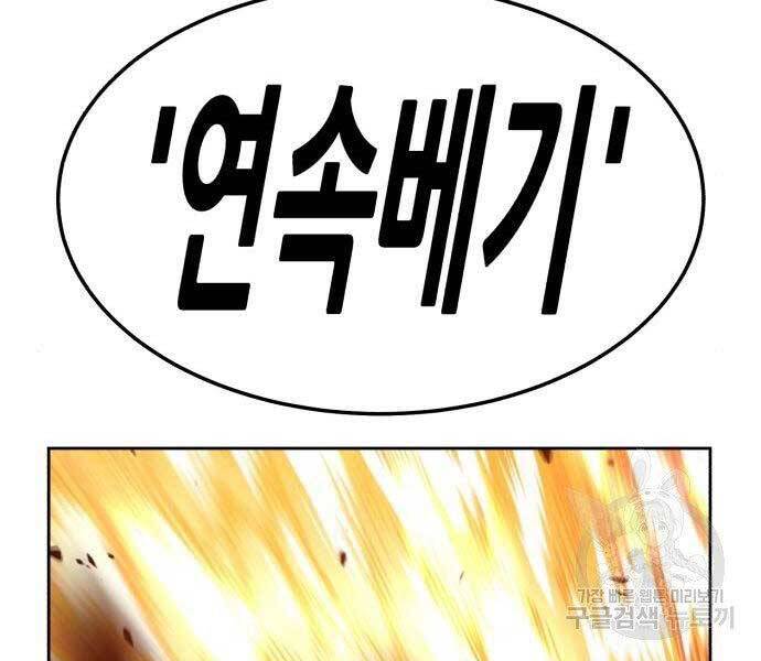 Gậy Gỗ Cấp 99+ Chap 185 - Next Chap 186