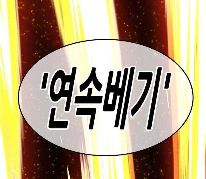 Gậy Gỗ Cấp 99+ Chap 185 - Next Chap 186