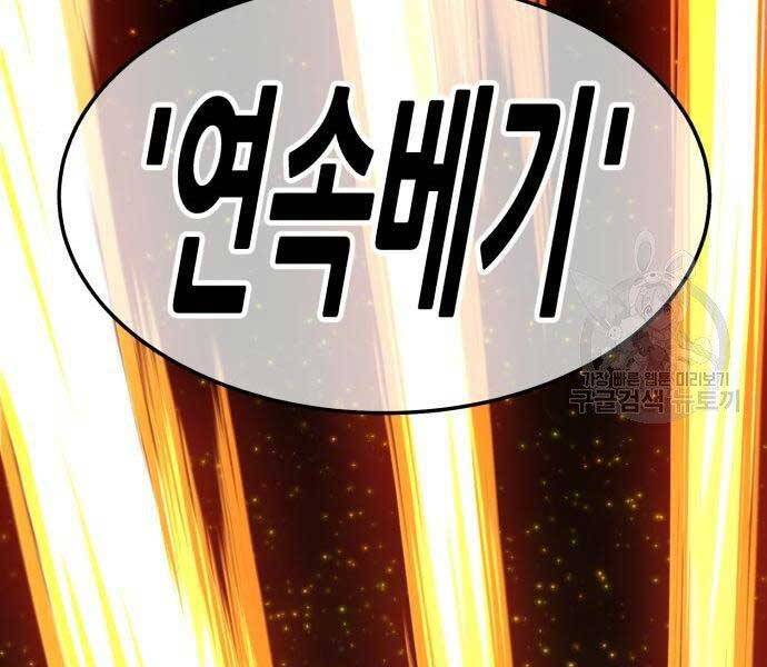 Gậy Gỗ Cấp 99+ Chap 185 - Next Chap 186