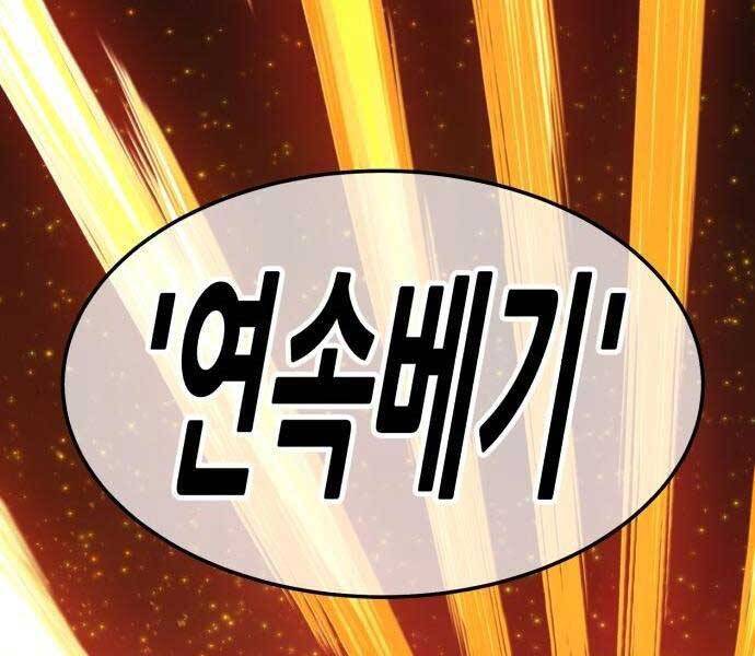 Gậy Gỗ Cấp 99+ Chap 185 - Next Chap 186