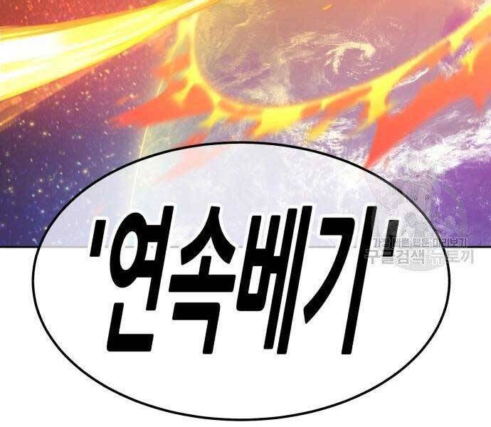 Gậy Gỗ Cấp 99+ Chap 185 - Next Chap 186
