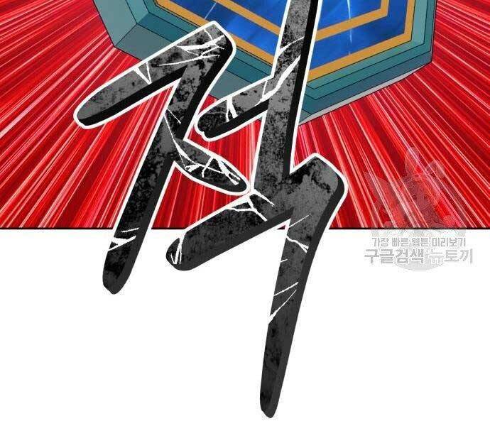 Gậy Gỗ Cấp 99+ Chap 185 - Next Chap 186