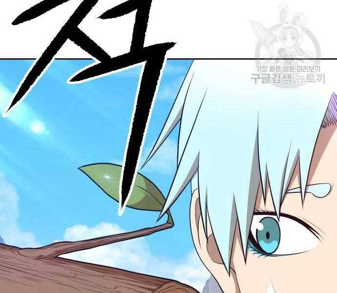 Gậy Gỗ Cấp 99+ Chap 185 - Next Chap 186