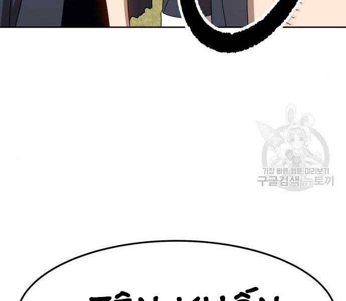 Gậy Gỗ Cấp 99+ Chap 185 - Next Chap 186