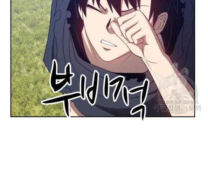 Gậy Gỗ Cấp 99+ Chap 185 - Next Chap 186