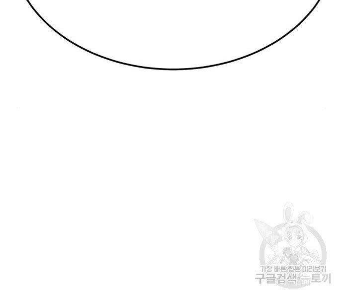 Gậy Gỗ Cấp 99+ Chap 185 - Next Chap 186