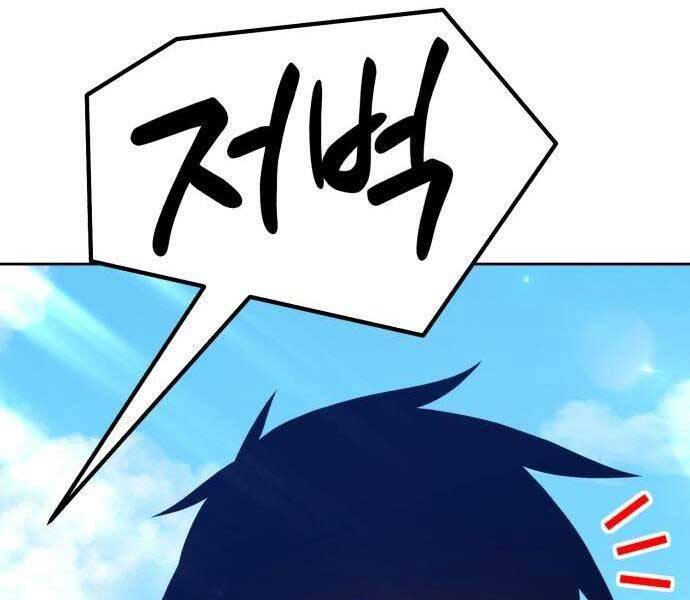 Gậy Gỗ Cấp 99+ Chap 185 - Next Chap 186
