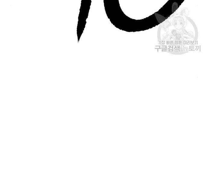 Gậy Gỗ Cấp 99+ Chap 185 - Next Chap 186