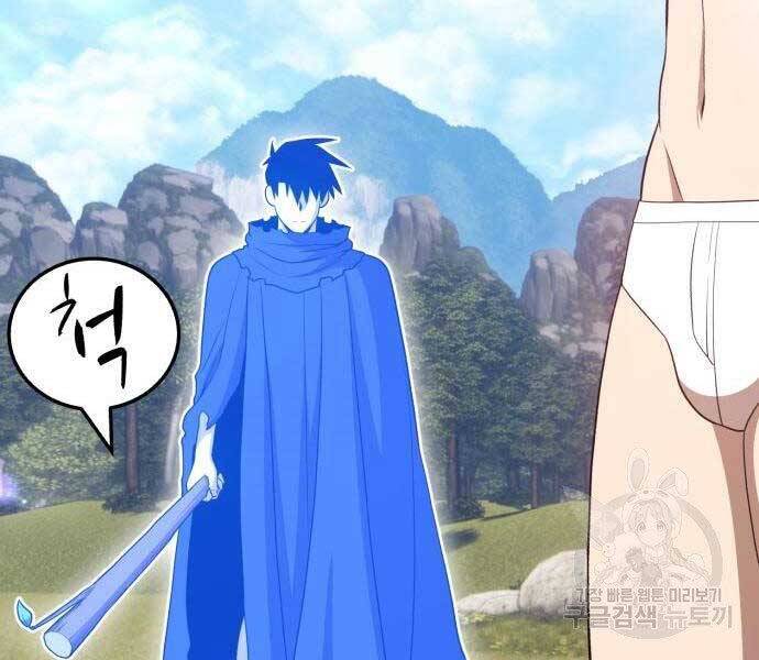 Gậy Gỗ Cấp 99+ Chap 185 - Next Chap 186