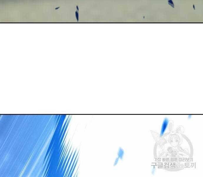 Gậy Gỗ Cấp 99+ Chap 185 - Next Chap 186