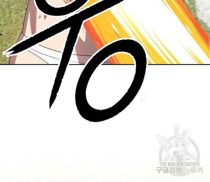 Gậy Gỗ Cấp 99+ Chap 185 - Next Chap 186