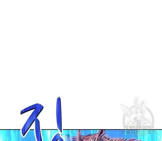 Gậy Gỗ Cấp 99+ Chap 185 - Next Chap 186