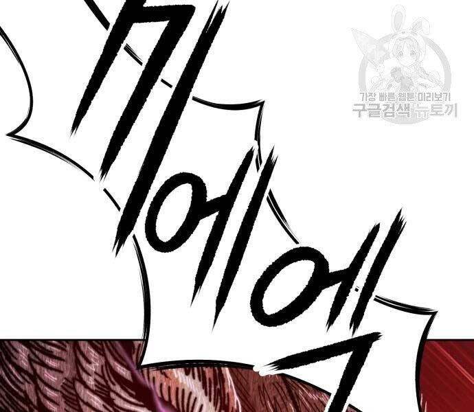 Gậy Gỗ Cấp 99+ Chap 185 - Next Chap 186