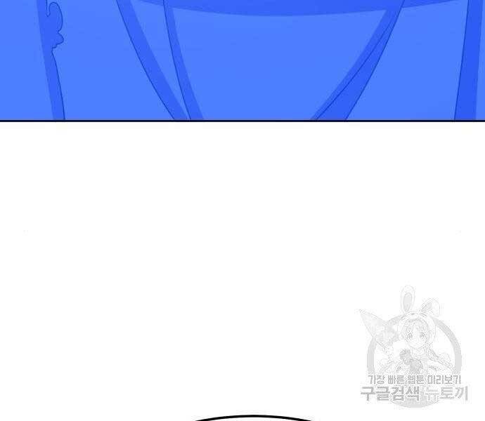 Gậy Gỗ Cấp 99+ Chap 19 - Next Chap 20