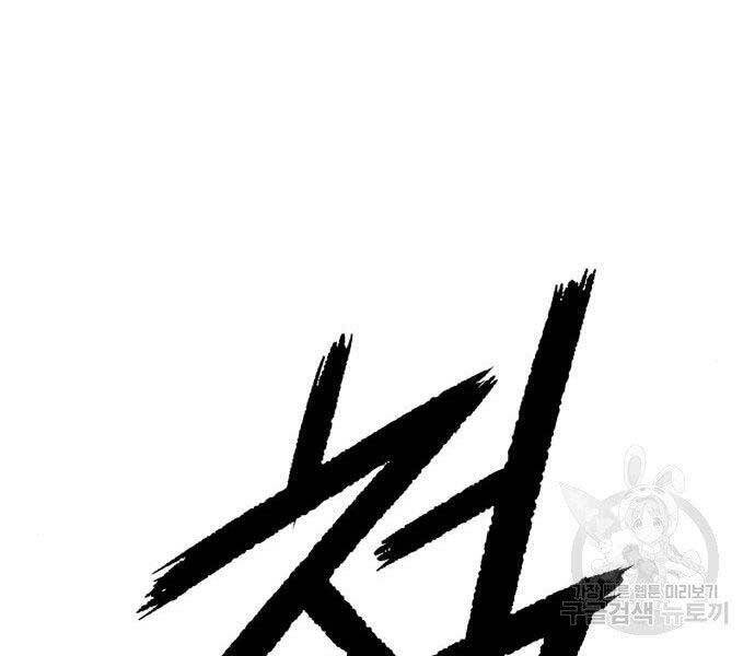 Gậy Gỗ Cấp 99+ Chap 19 - Next Chap 20