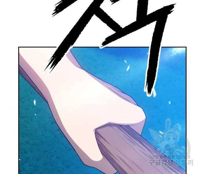 Gậy Gỗ Cấp 99+ Chap 19 - Next Chap 20