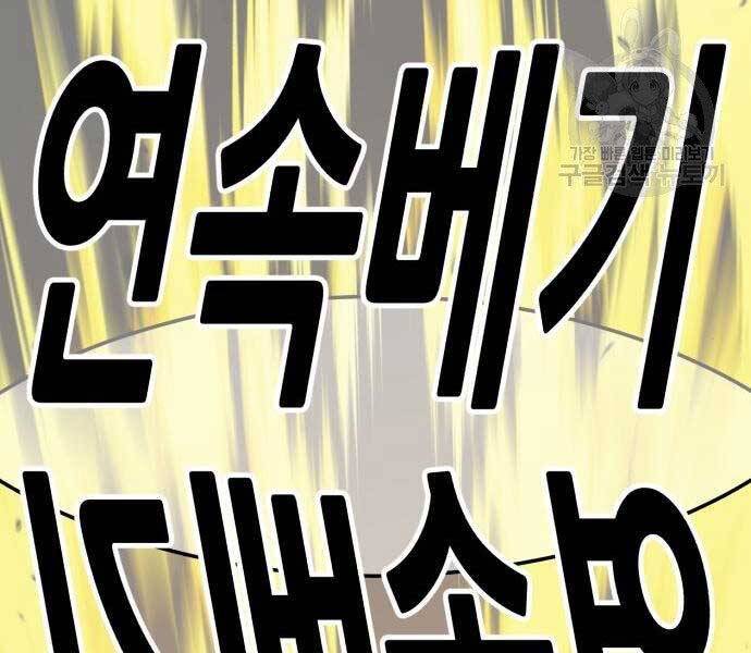 Gậy Gỗ Cấp 99+ Chap 19 - Next Chap 20