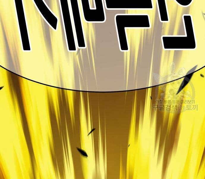 Gậy Gỗ Cấp 99+ Chap 19 - Next Chap 20