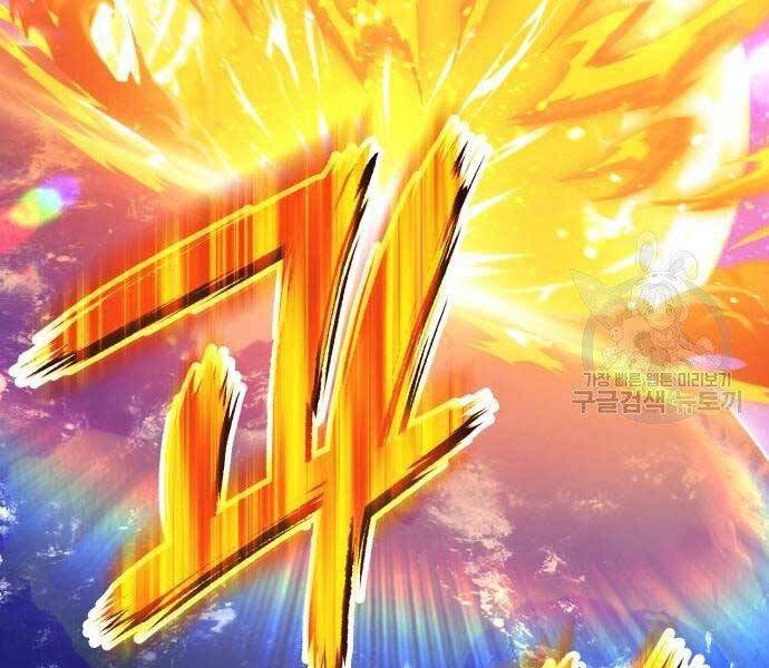 Gậy Gỗ Cấp 99+ Chap 19 - Next Chap 20