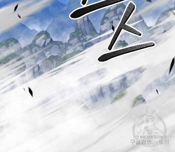 Gậy Gỗ Cấp 99+ Chap 19 - Next Chap 20