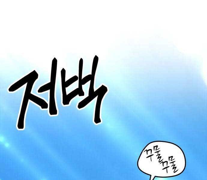 Gậy Gỗ Cấp 99+ Chap 19 - Next Chap 20