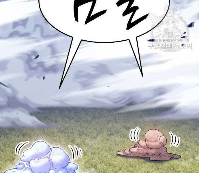 Gậy Gỗ Cấp 99+ Chap 195 - Next Chap 196