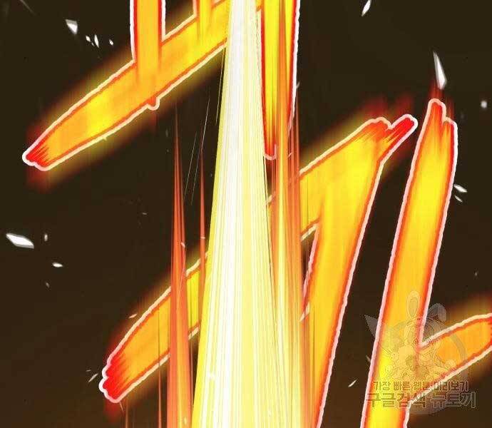 Gậy Gỗ Cấp 99+ Chap 195 - Next Chap 196